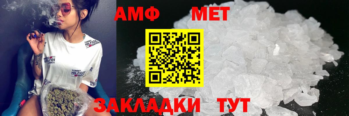 АМФ 97% Кизилюрт