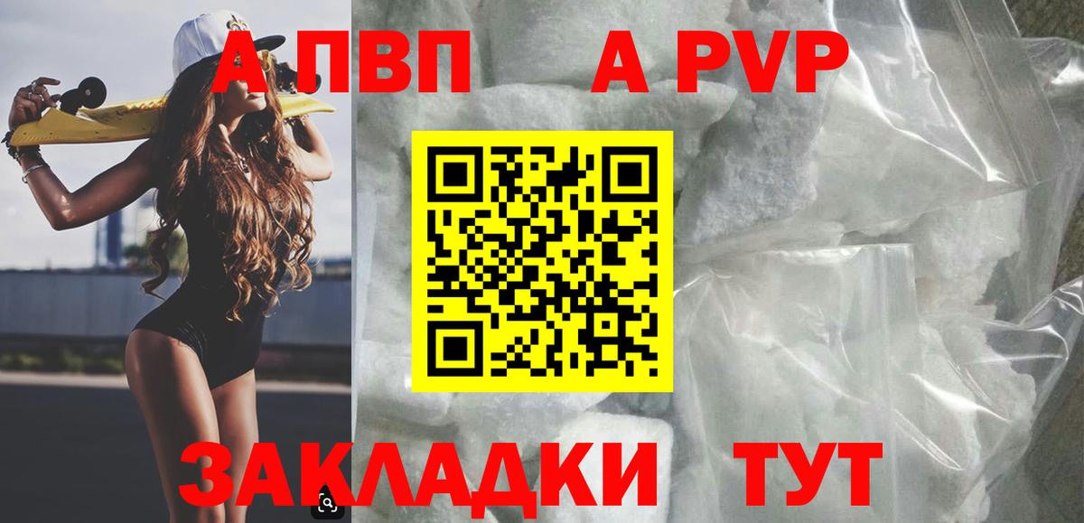 А ПВП крисы CK  Вход с VPN  Кизилюрт  Alfa_PVP кристаллы 