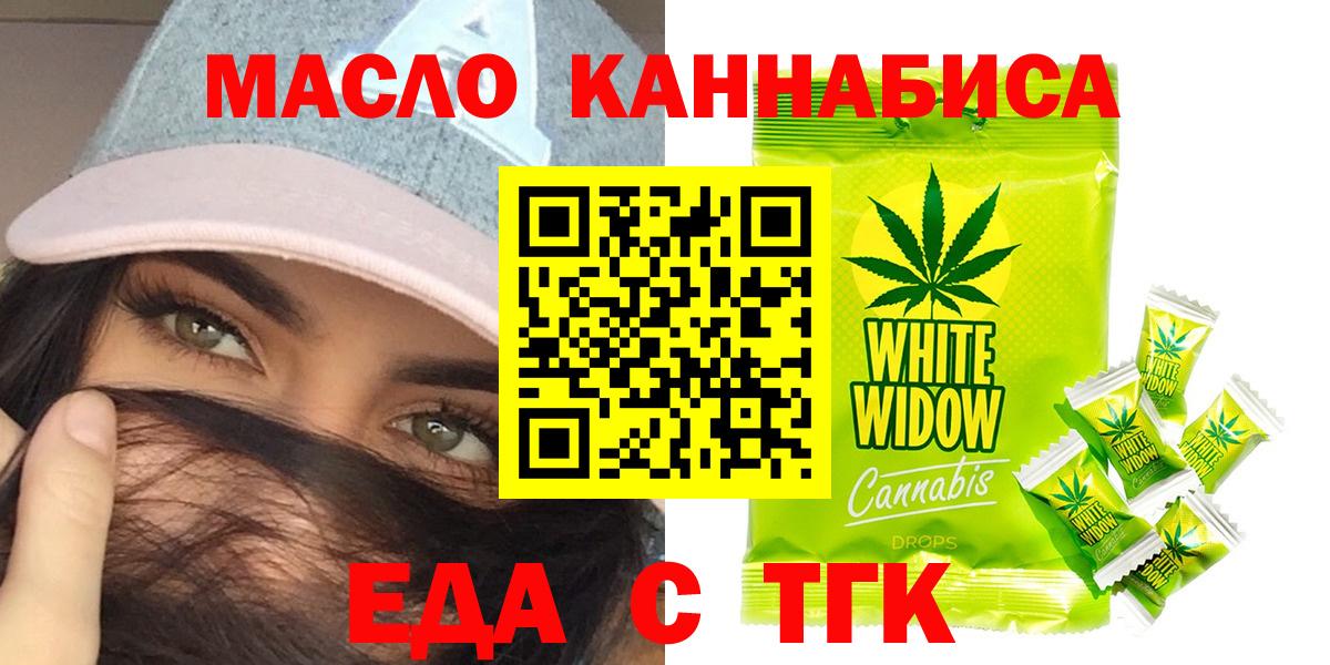 Еда ТГК марихуана  Вход с VPN  Кизилюрт 
