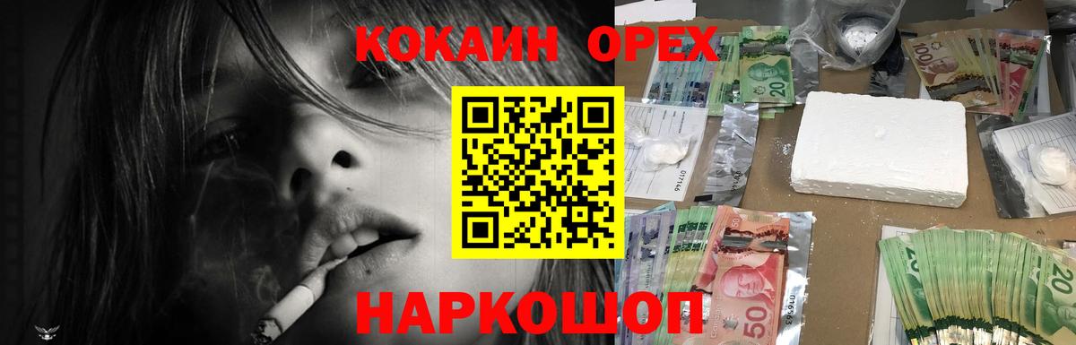 Кизилюрт  КОКАИН Колумбийский  Вход с VPN  КОКАИН  COCAIN 99% 