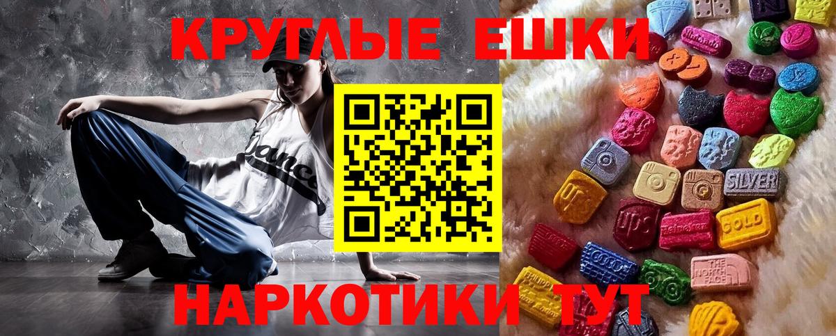 Ecstasy 280мг Кизилюрт
