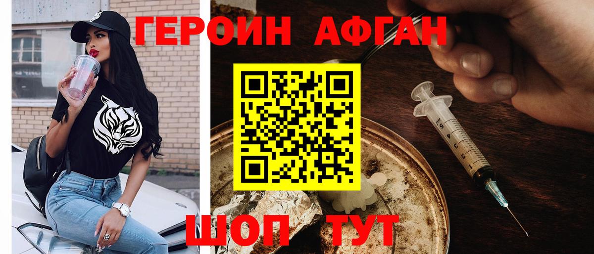 Героин белый  Вход с VPN  Героин  Кизилюрт 