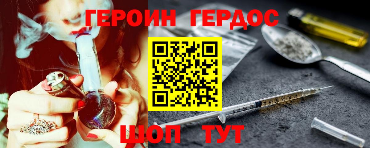 ГЕРОИН афганец Кизилюрт