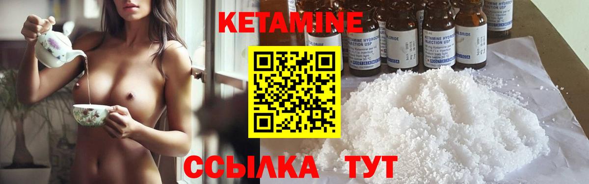 Кетамин ketamine Кизилюрт
