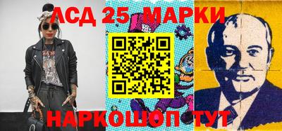 марки lsd Беслан
