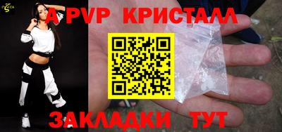 альфа пвп Бийск