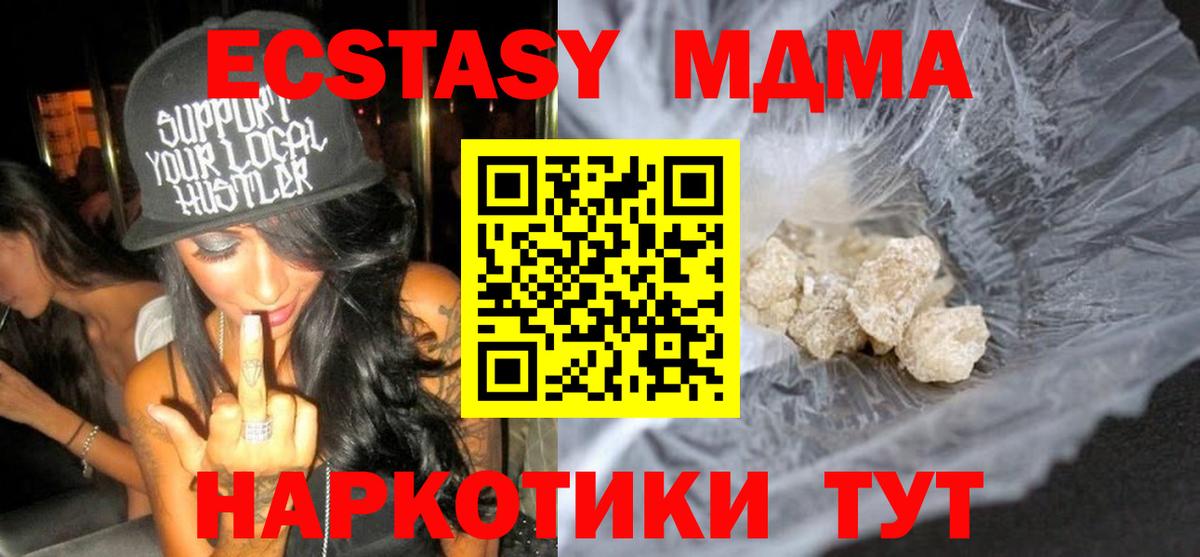 МДМА молли  Вход с VPN  Кизилюрт  МДМА молли 