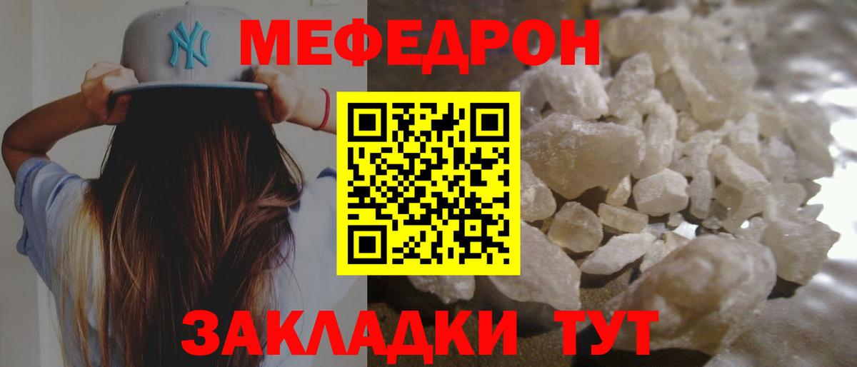 Меф кристаллы Кизилюрт