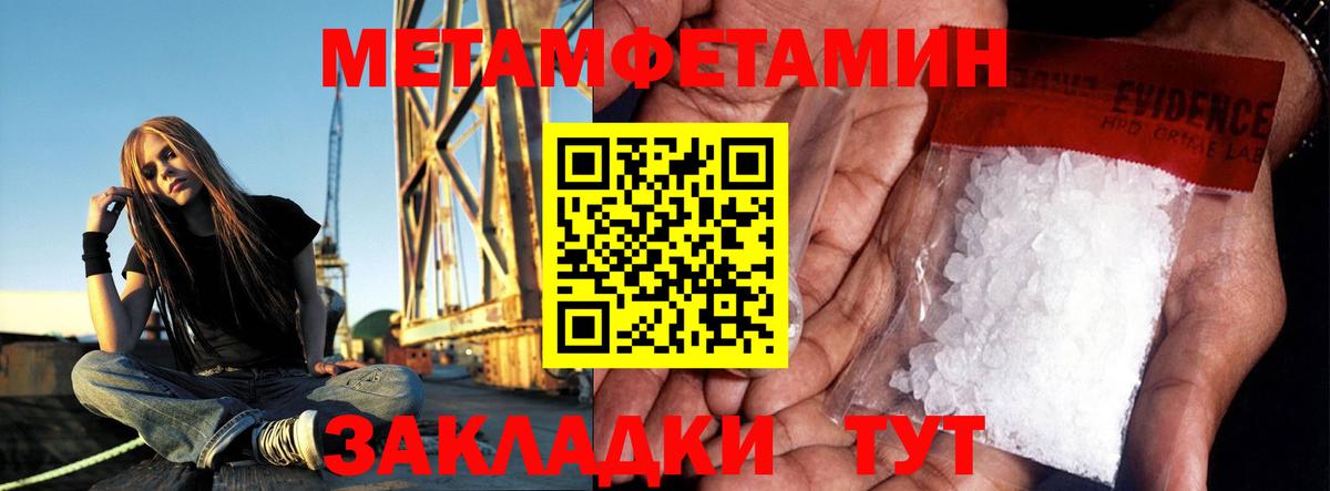 Кизилюрт  МЕТАМФЕТАМИН кристалл  Вход с VPN 