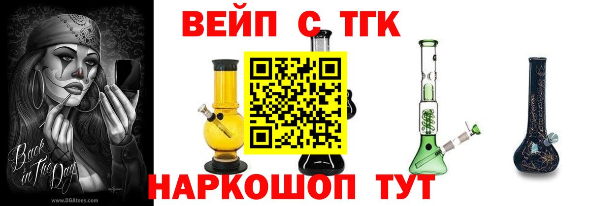 ТГК Wax Кизилюрт